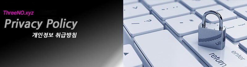 개인정보보호정책 배너